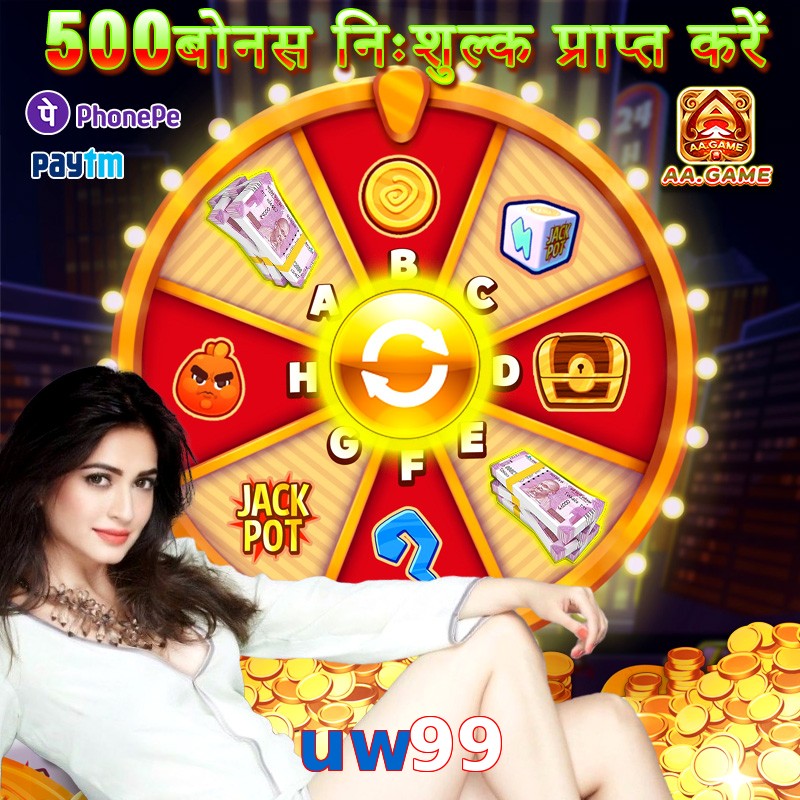 uw99